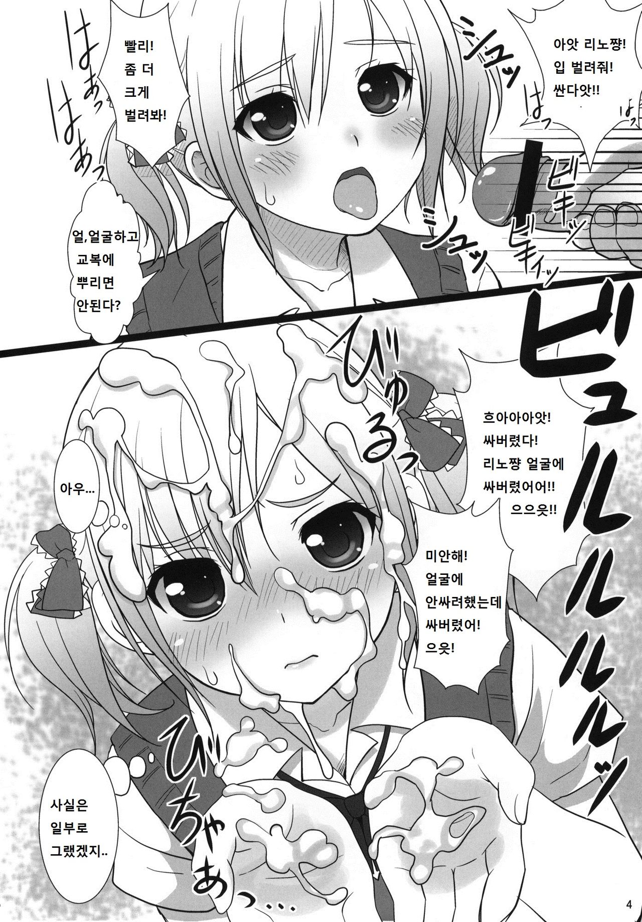 Cowaremono #13 page 6 full