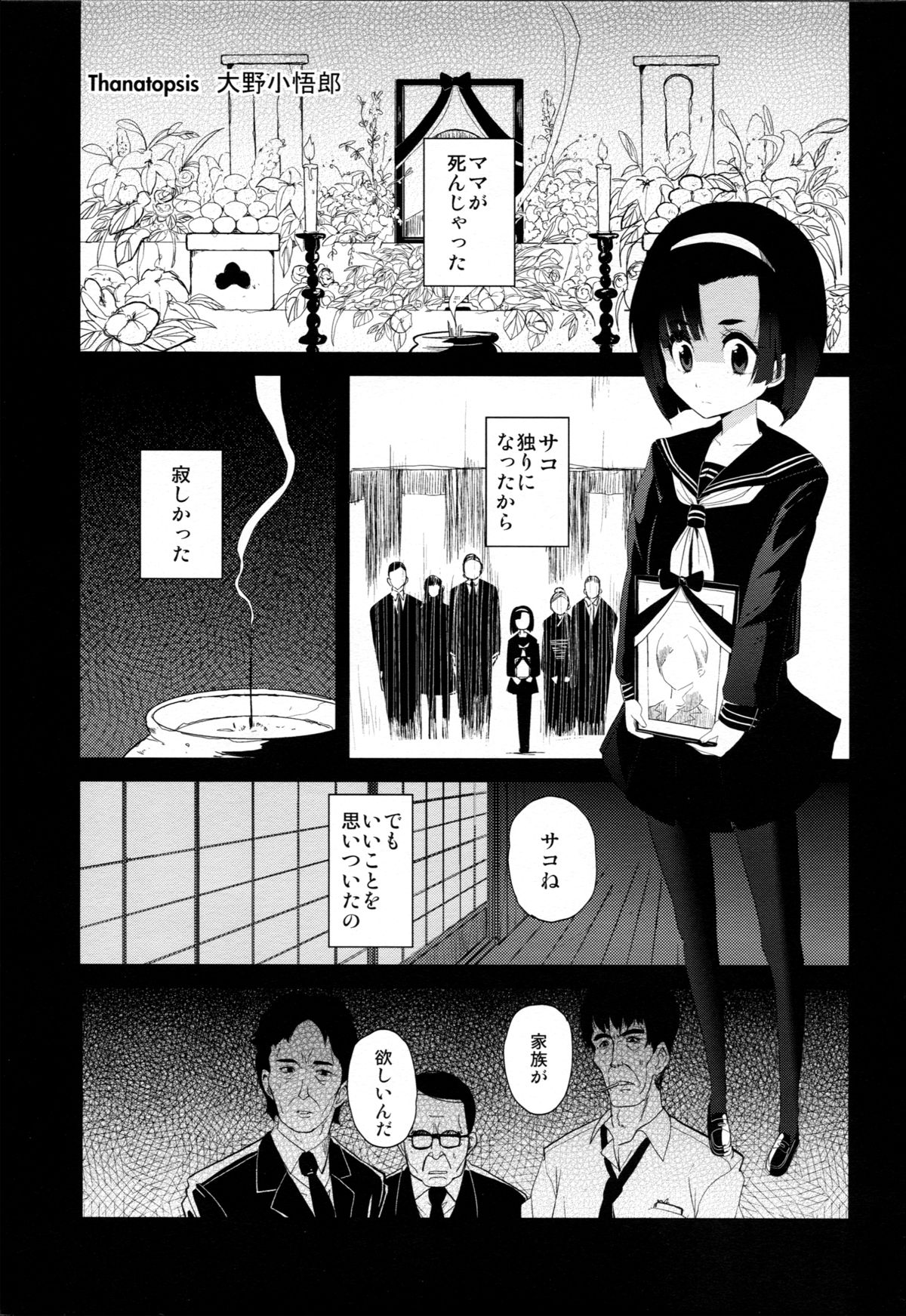 Black page 3 full