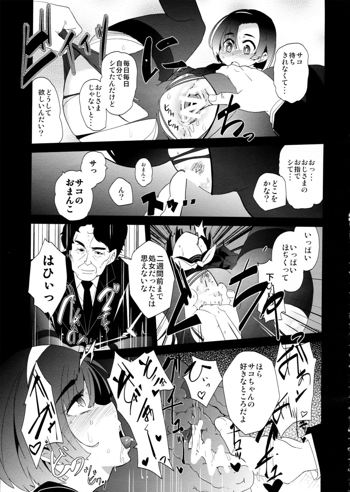 Black page 7 full