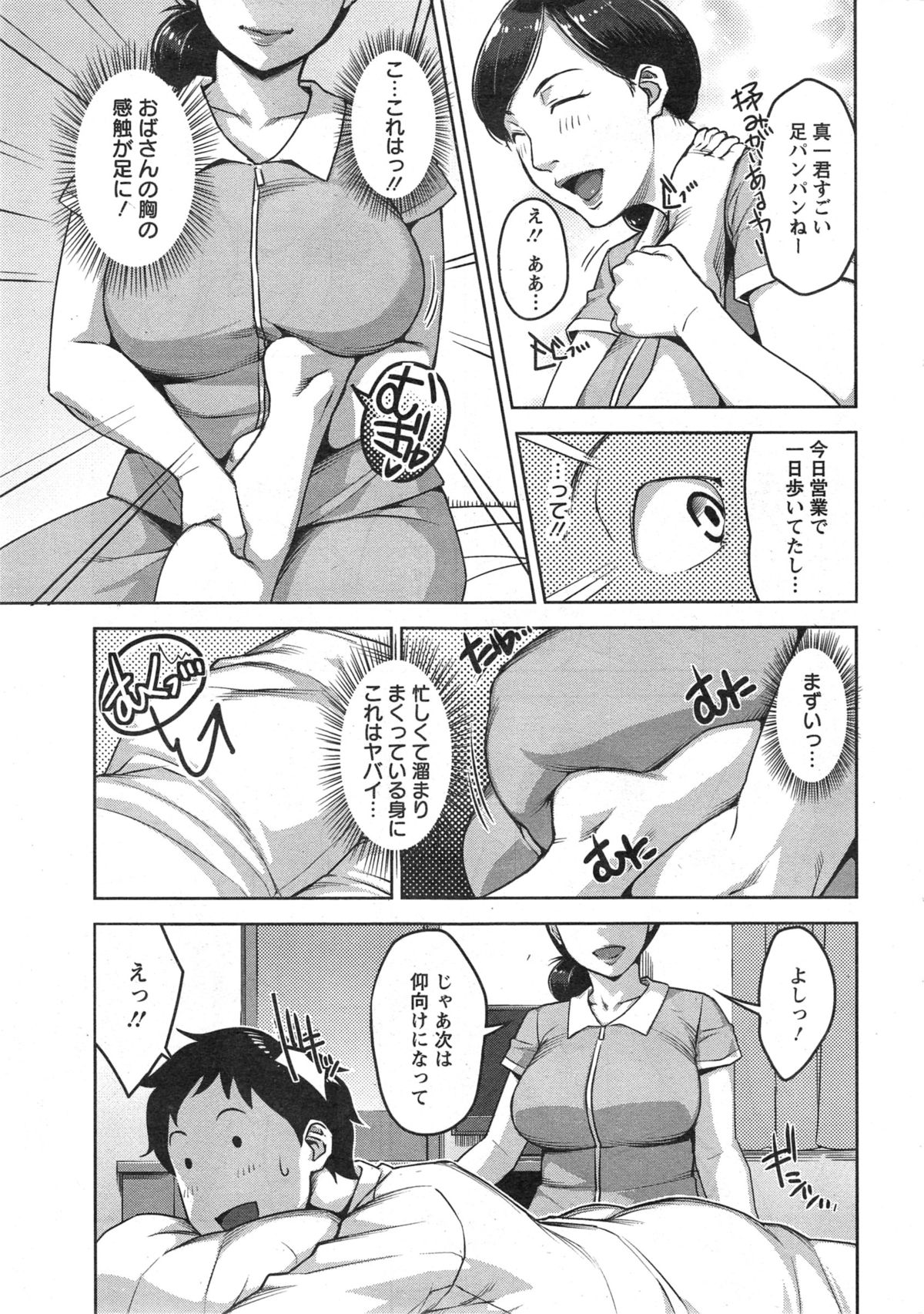 Action Pizazz Special 2015-03 page 9 full