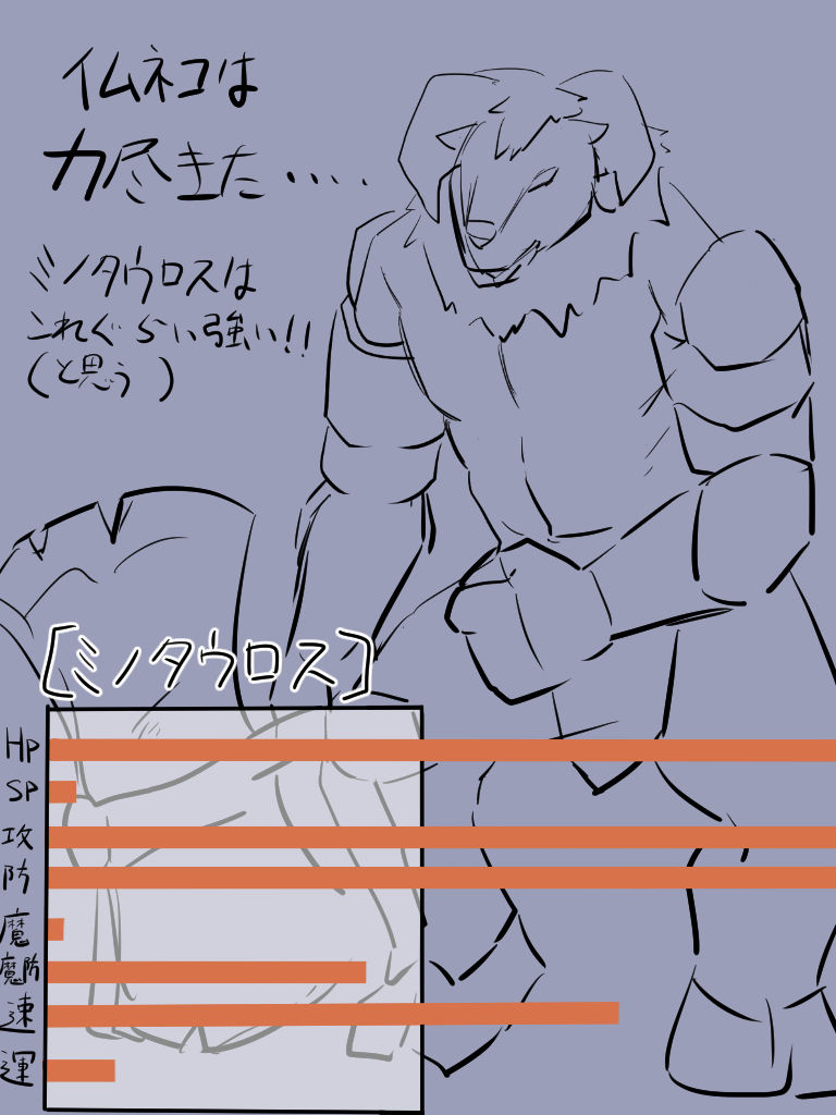 Dark Elf VS Minotaurus page 8 full