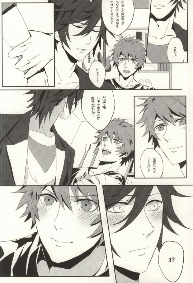 love so sweet page 3 full