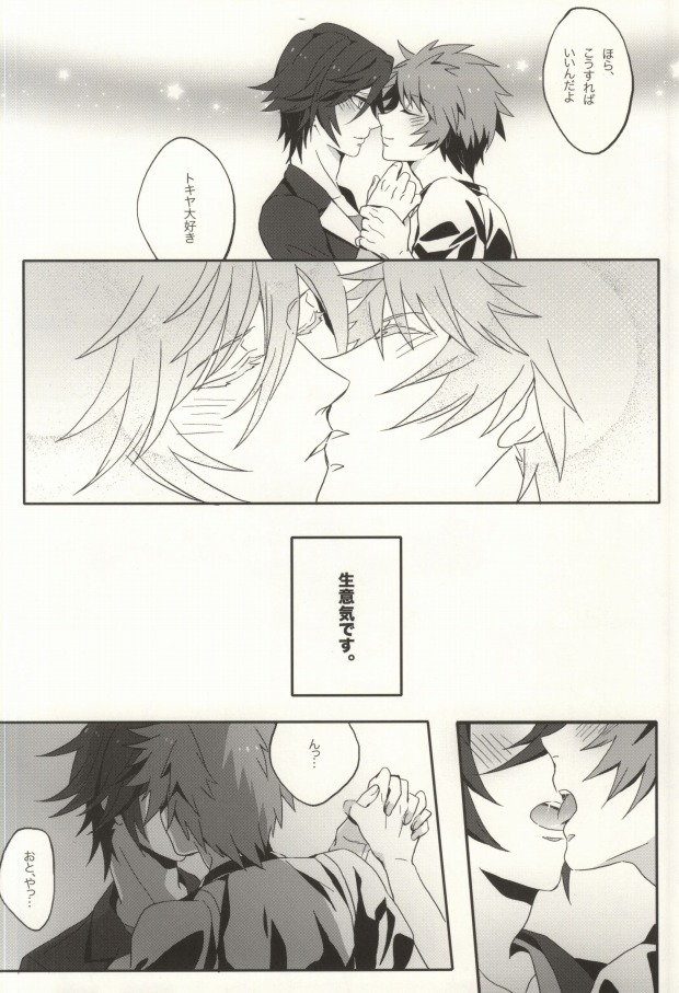 love so sweet page 7 full
