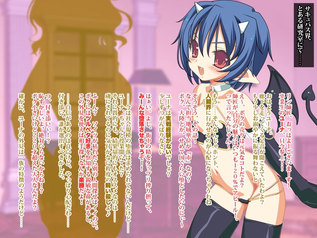 "Succubus Yuuna no Gohoushi Lesson" Serifu Tsuki CG Shuu page 2 full