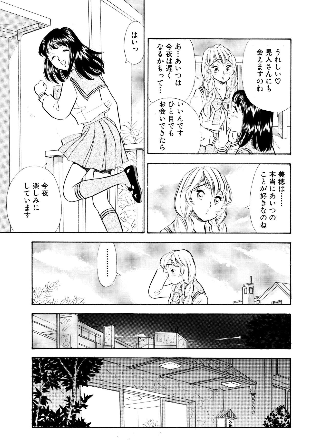 S&amp;M Junkie 8 - Masochist Secretary Yuuko page 10 full
