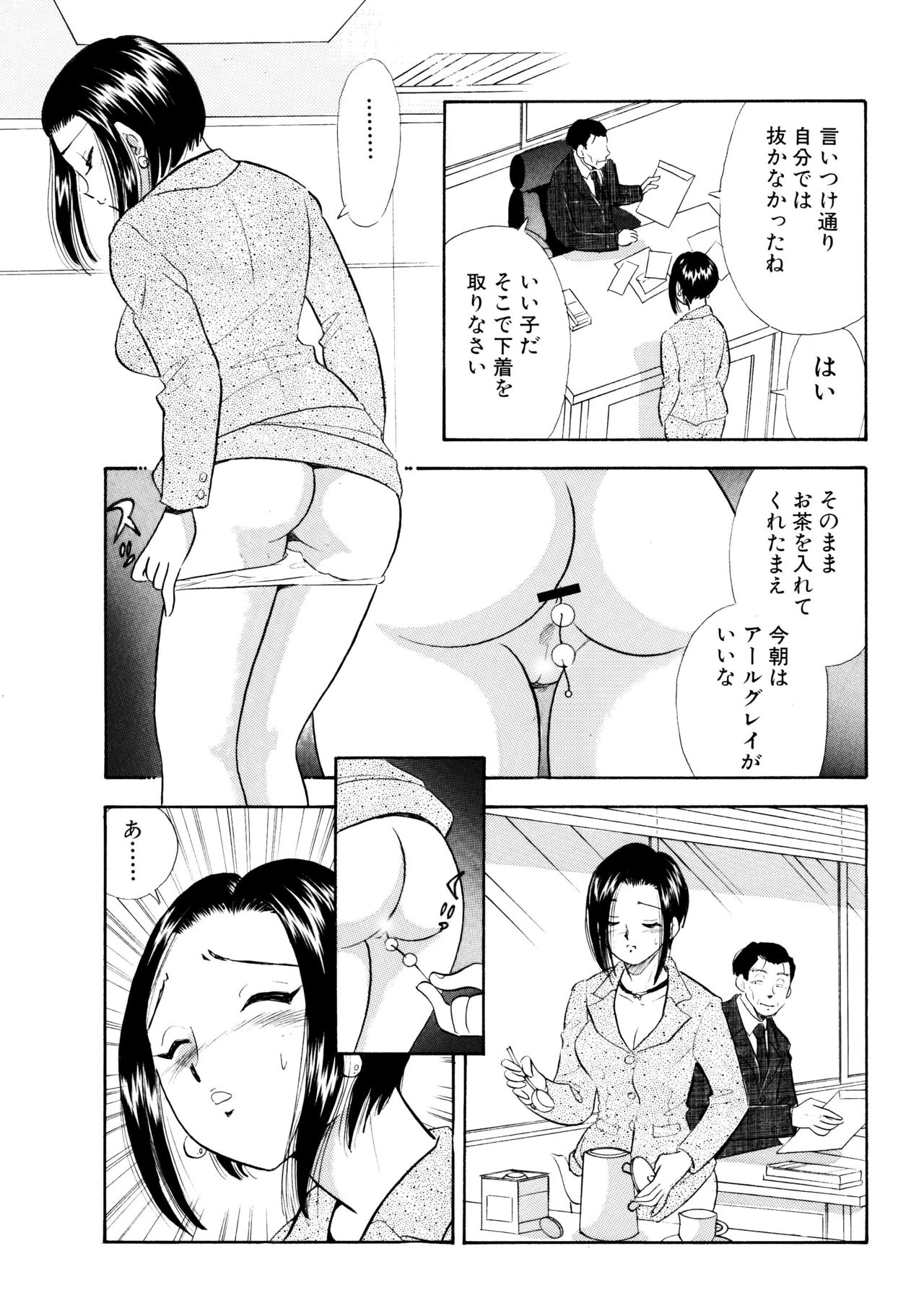 S&amp;M Junkie 8 - Masochist Secretary Yuuko page 4 full
