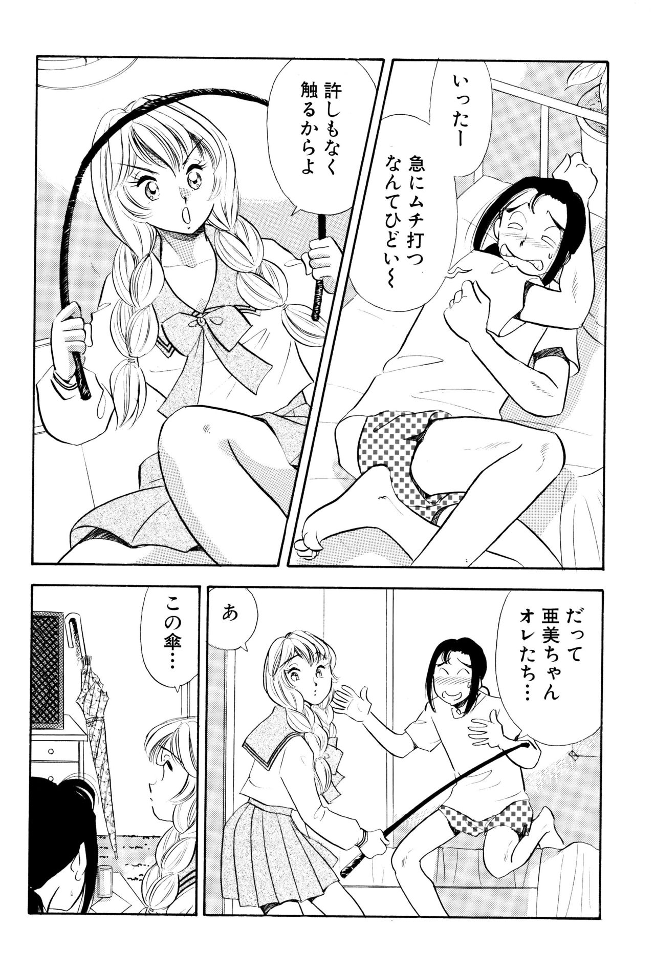 S&amp;M Junkie 8 - Masochist Secretary Yuuko page 7 full