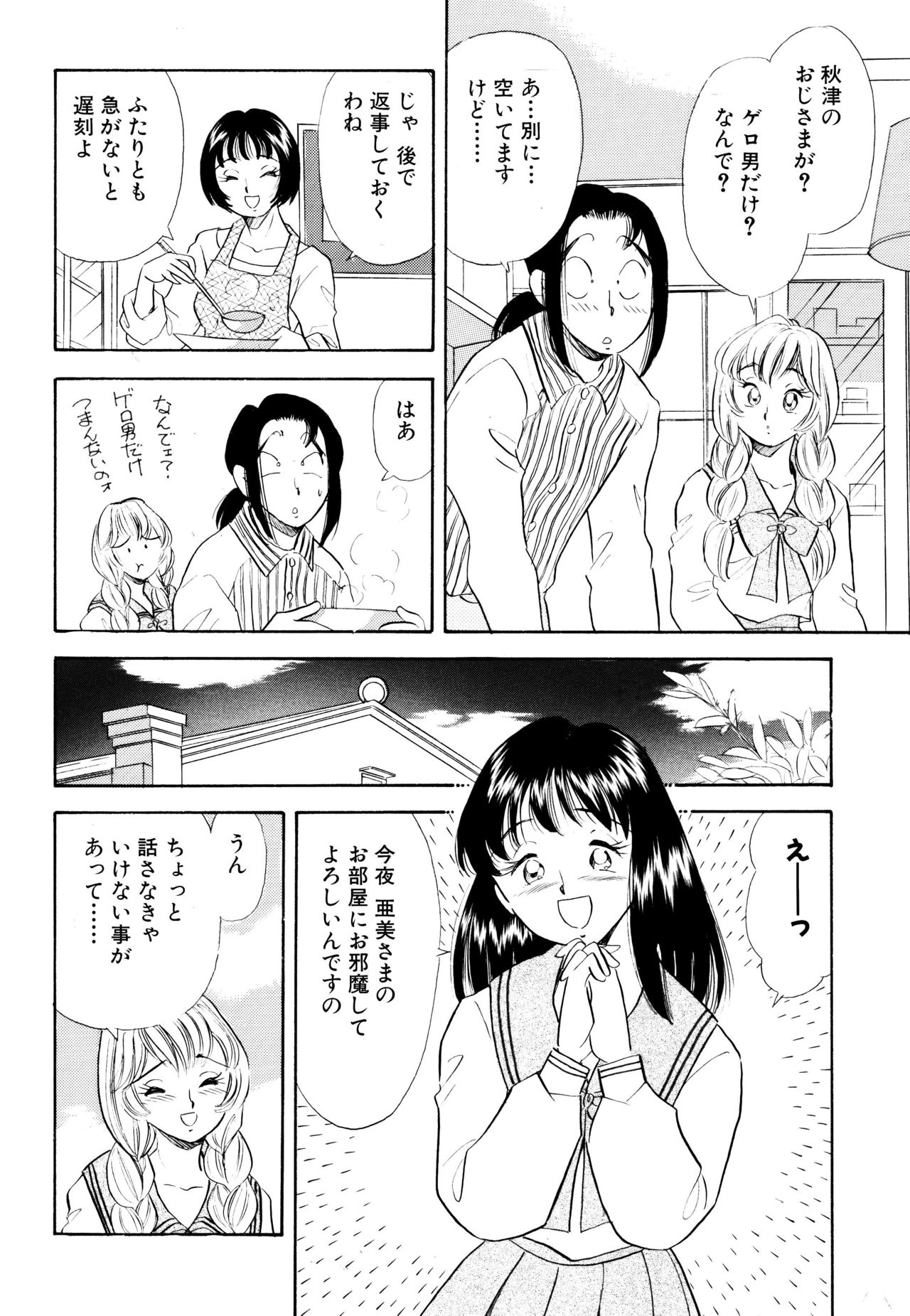 S&amp;M Junkie 8 - Masochist Secretary Yuuko page 9 full