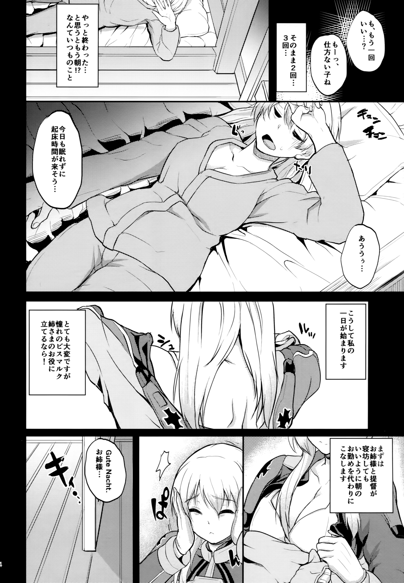 Japans Yobai!? page 3 full