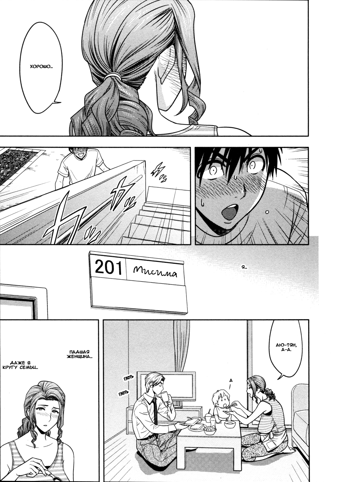 Twin Milf Ch. 5 page 5 full