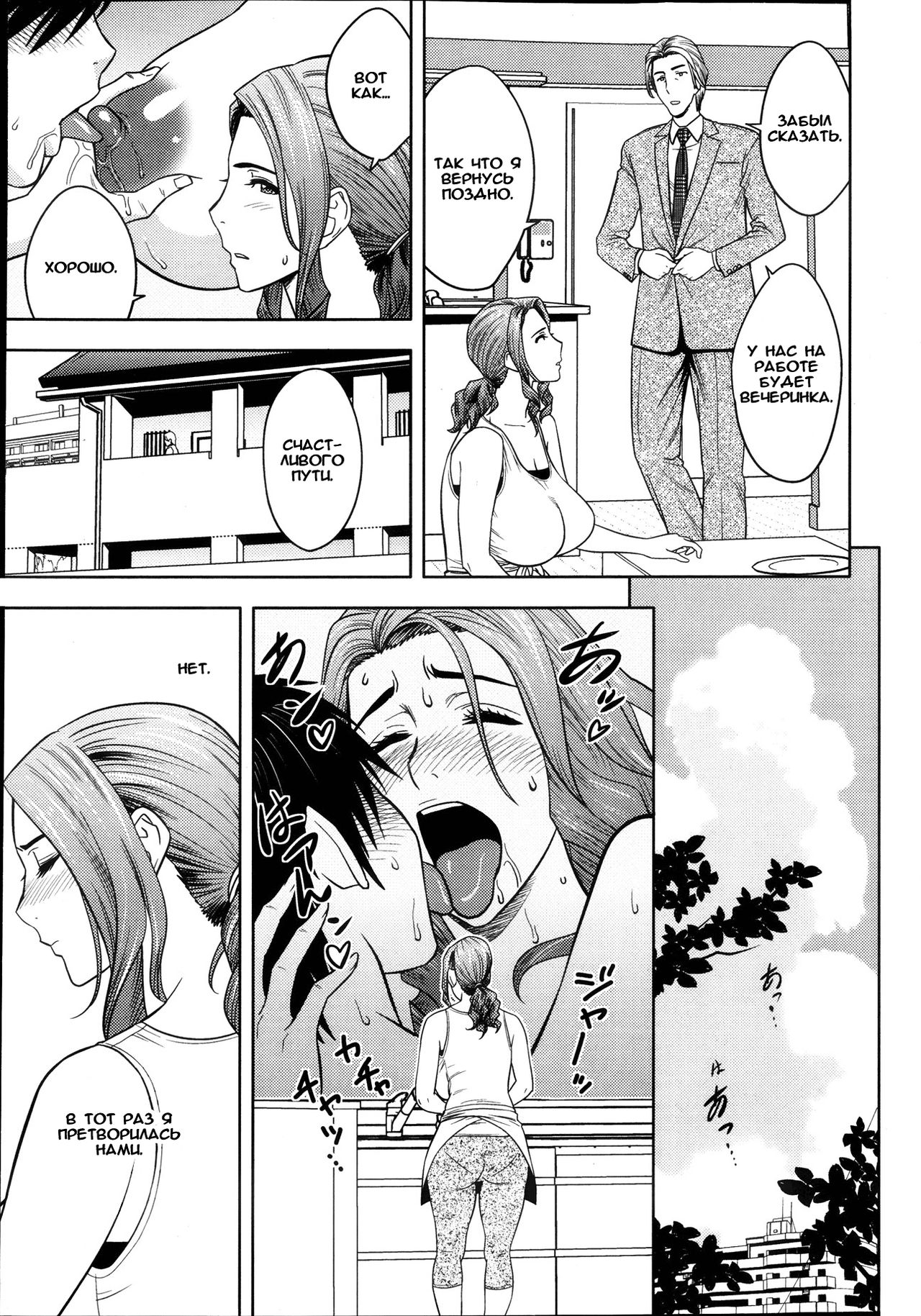 Twin Milf Ch. 5 page 7 full