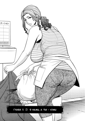 Twin Milf Ch. 5 cover