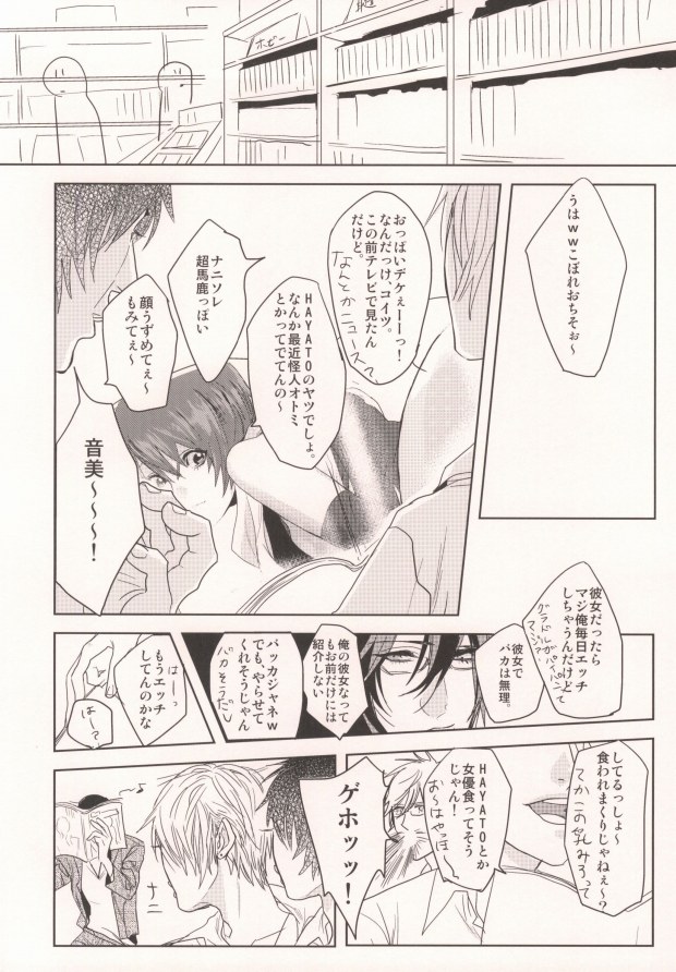 Watashi no Kareshi ga Kanojo ni Narimashite. page 3 full