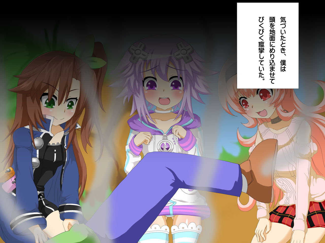 Chou Jigen Love Battle Neptunia Fight! page 10 full