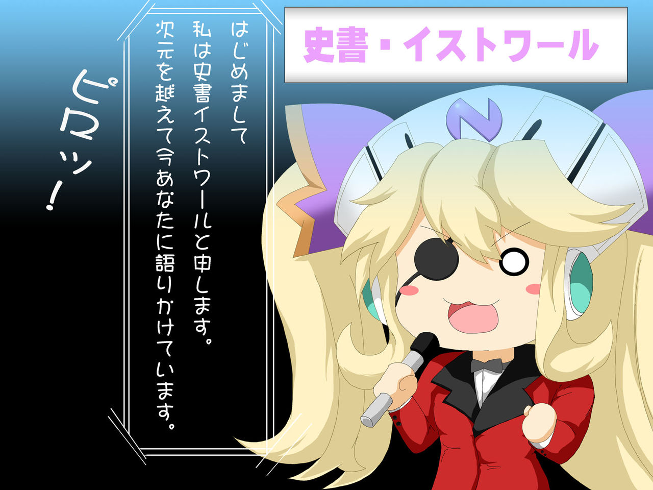 Chou Jigen Love Battle Neptunia Fight! page 3 full