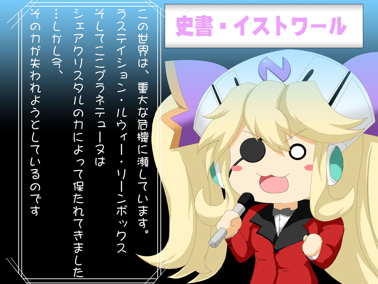 Chou Jigen Love Battle Neptunia Fight! page 4 full