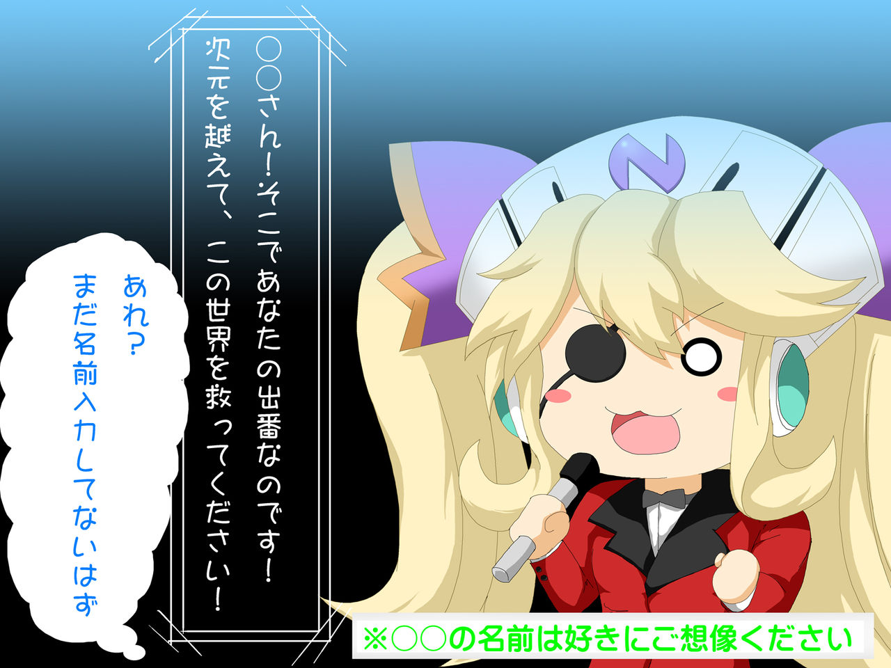 Chou Jigen Love Battle Neptunia Fight! page 5 full