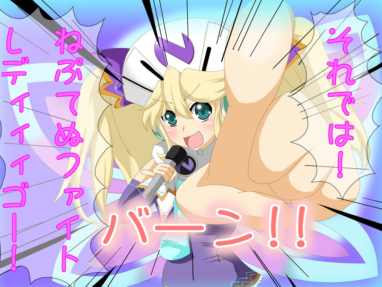 Chou Jigen Love Battle Neptunia Fight! page 9 full