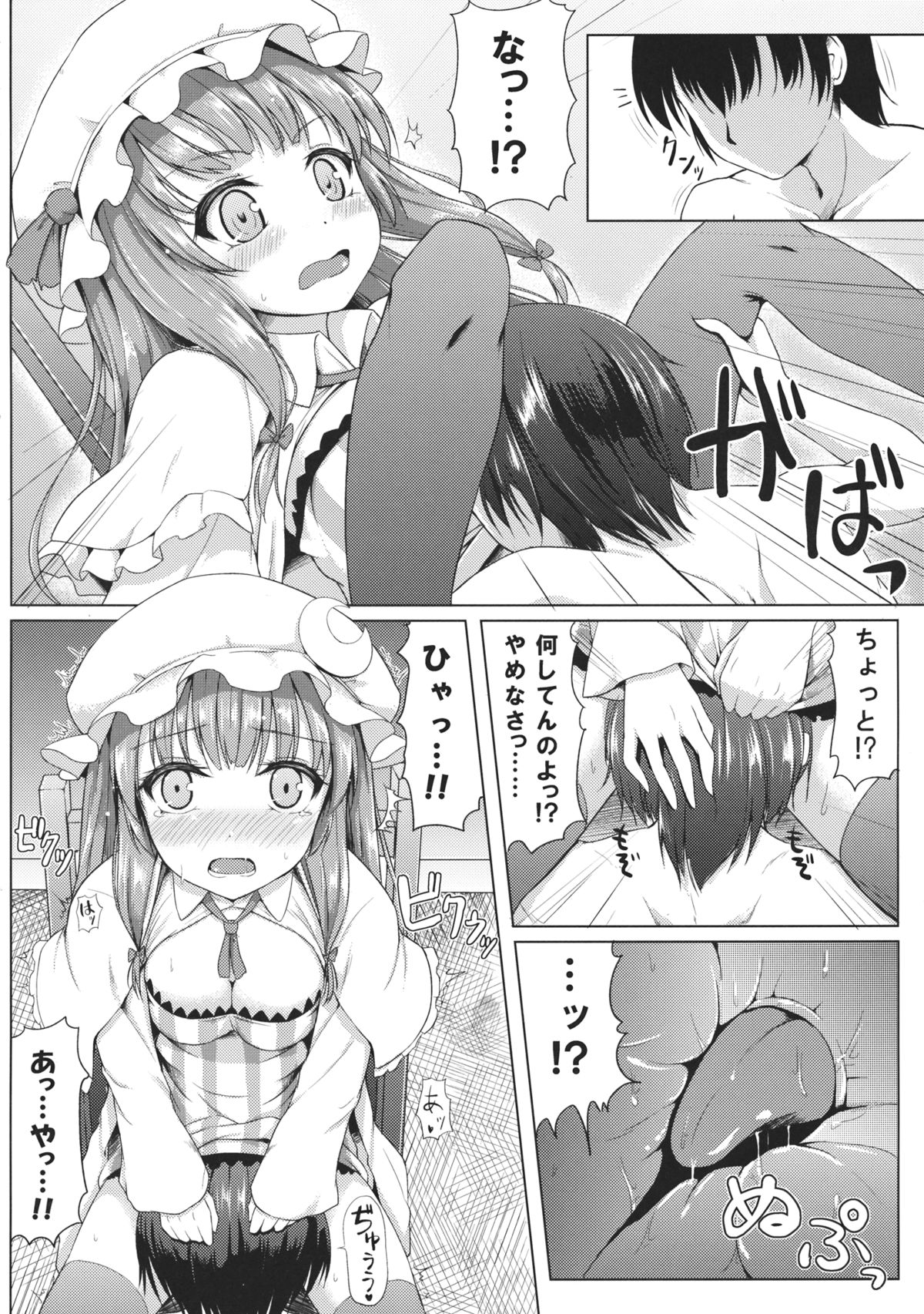 Majo no Koukishin page 5 full