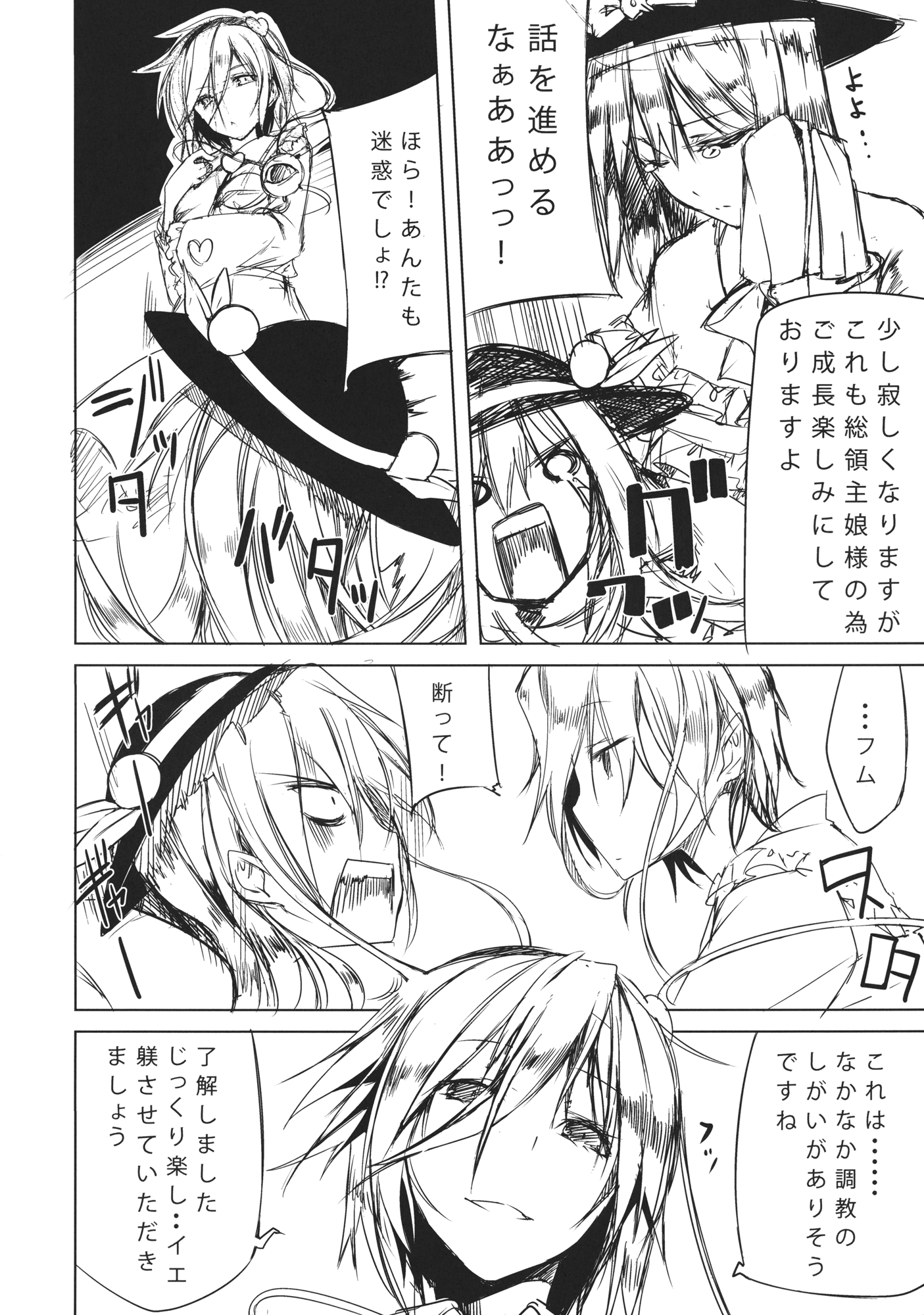 Tenchi page 5 full