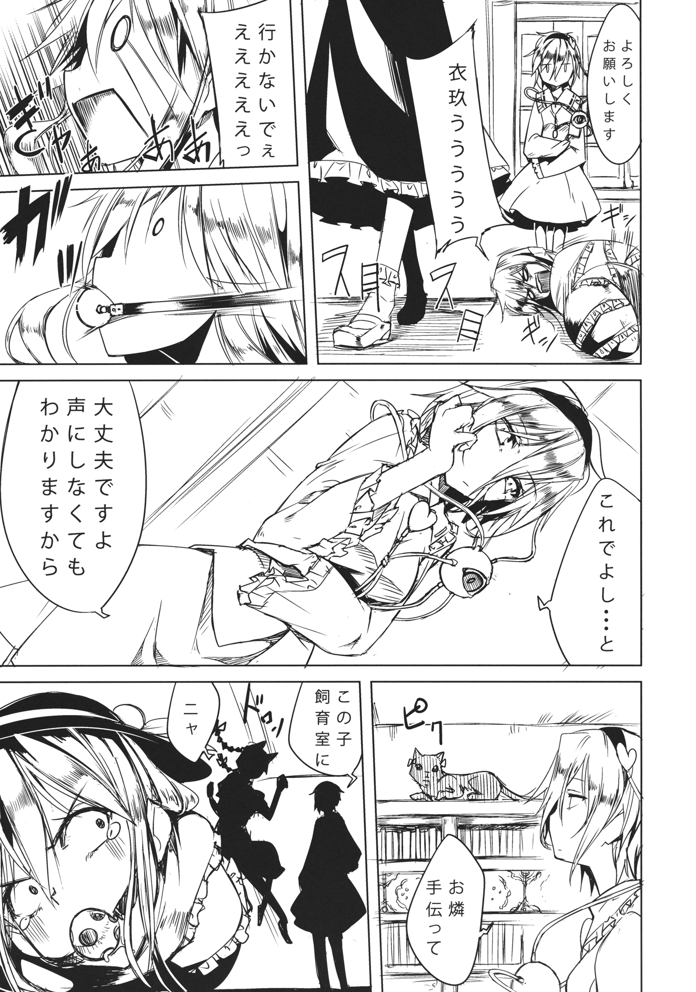 Tenchi page 6 full