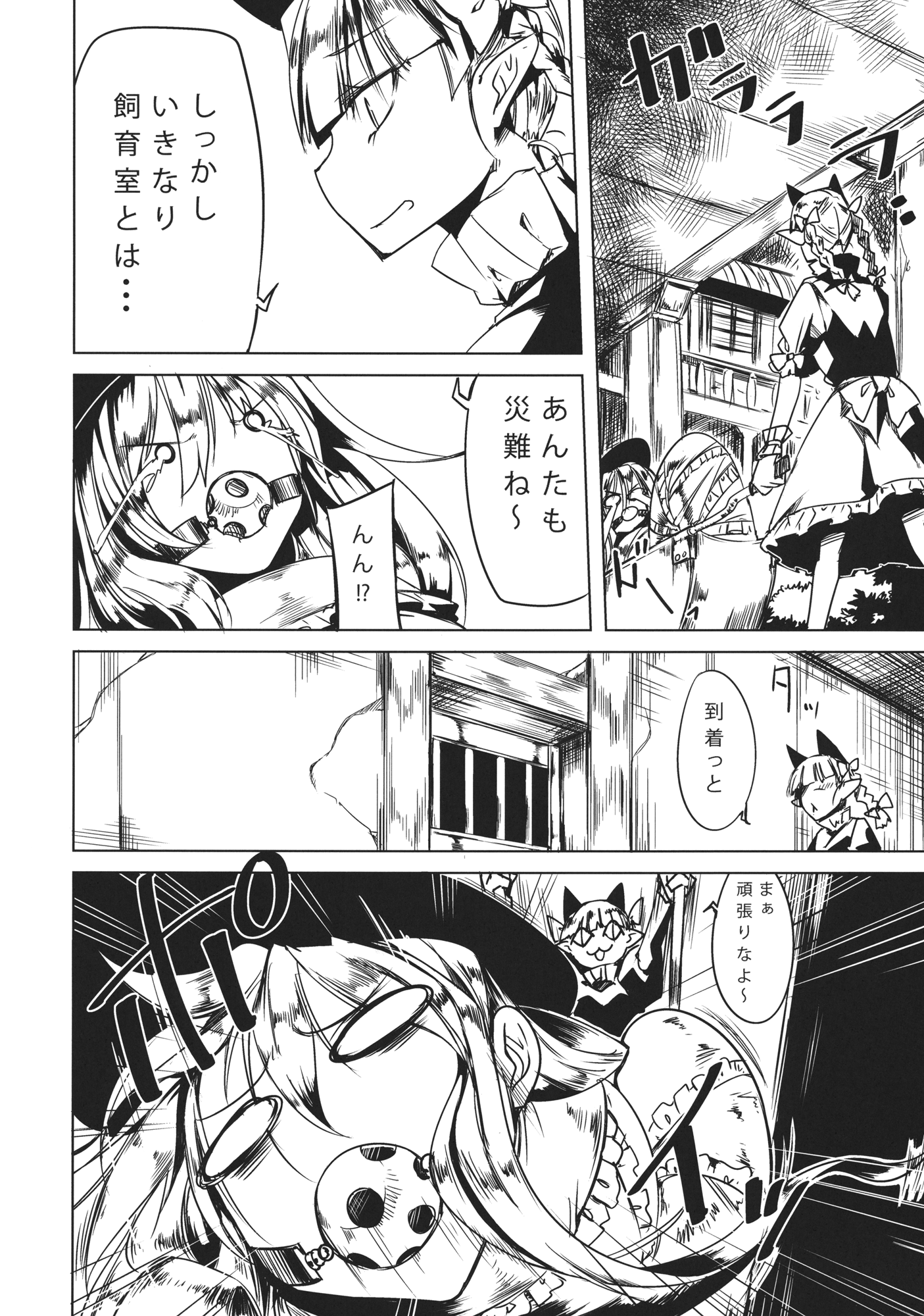 Tenchi page 7 full