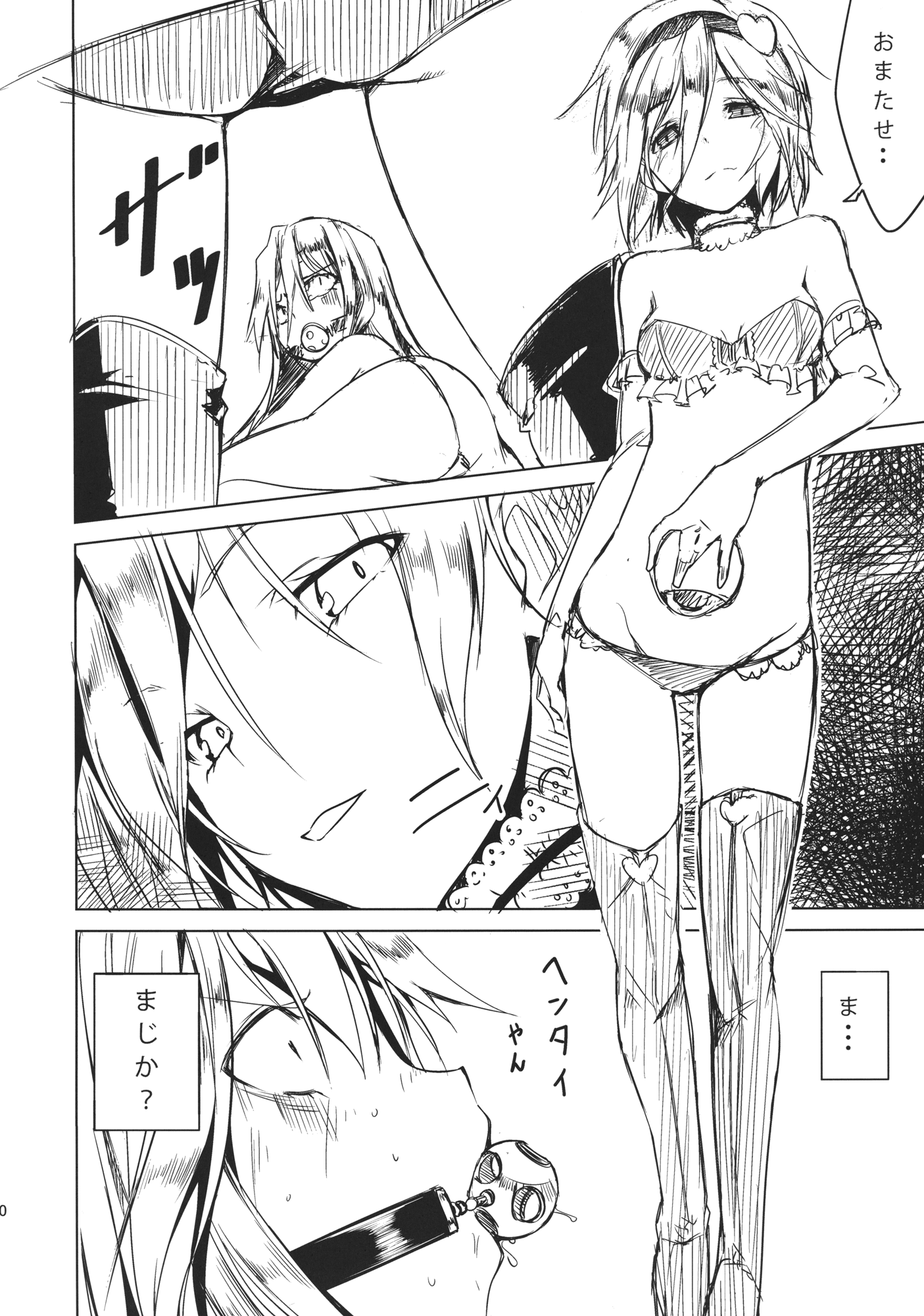 Tenchi page 9 full