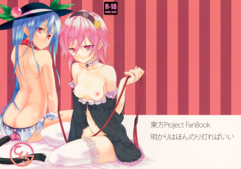 Tenchi cover