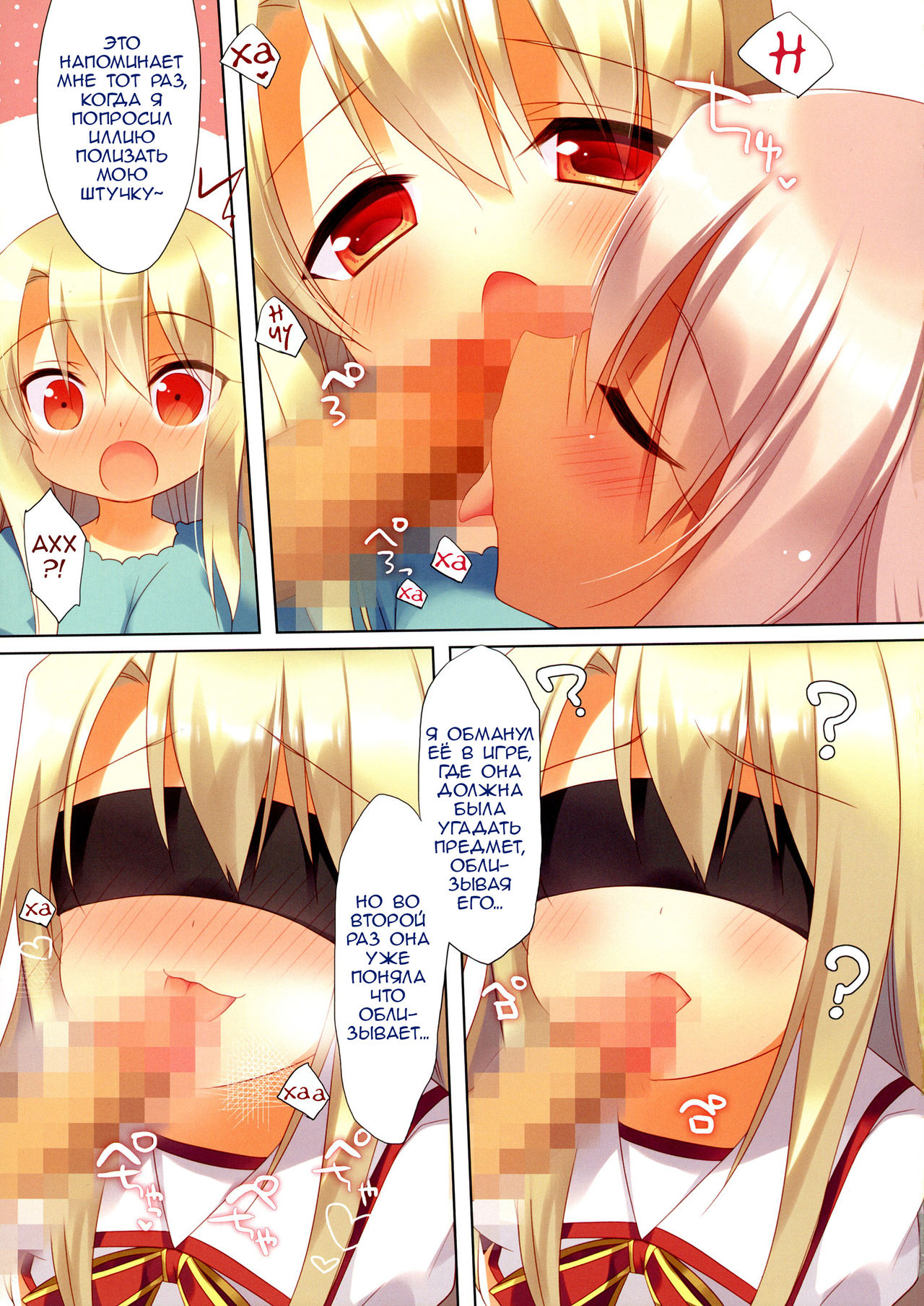 Illya To Kuro Ga Imouto Nara Sikatanai!! page 7 full