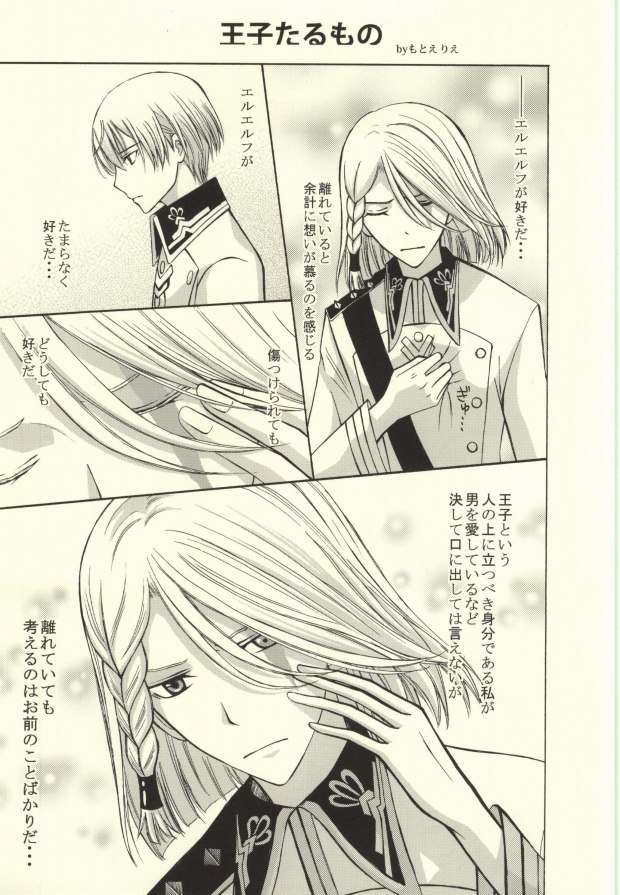 RELATE page 2 full