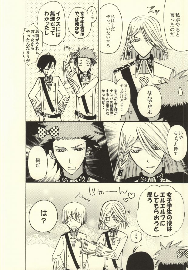 RELATE page 5 full
