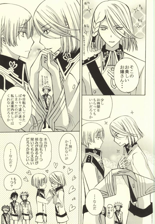 RELATE page 8 full