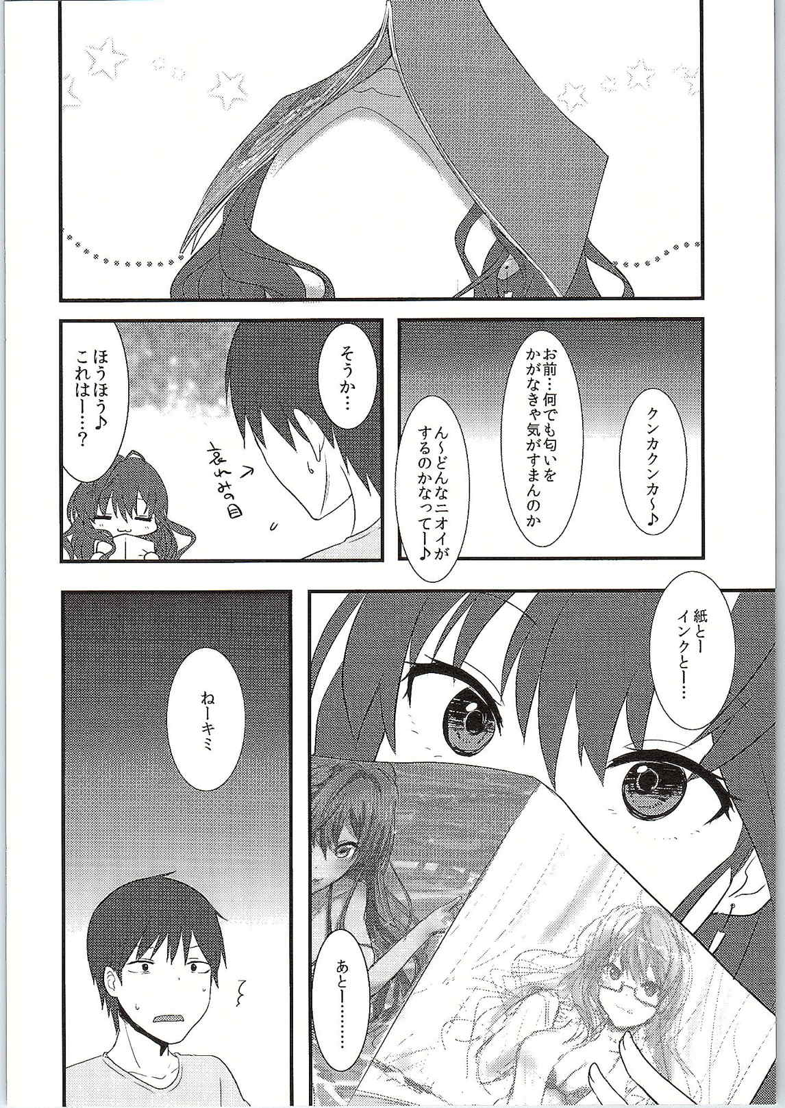Ichinose Gifted page 6 full
