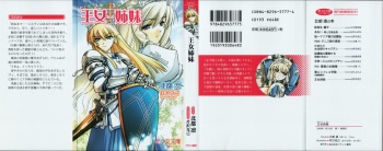 Oujo Shimai cover
