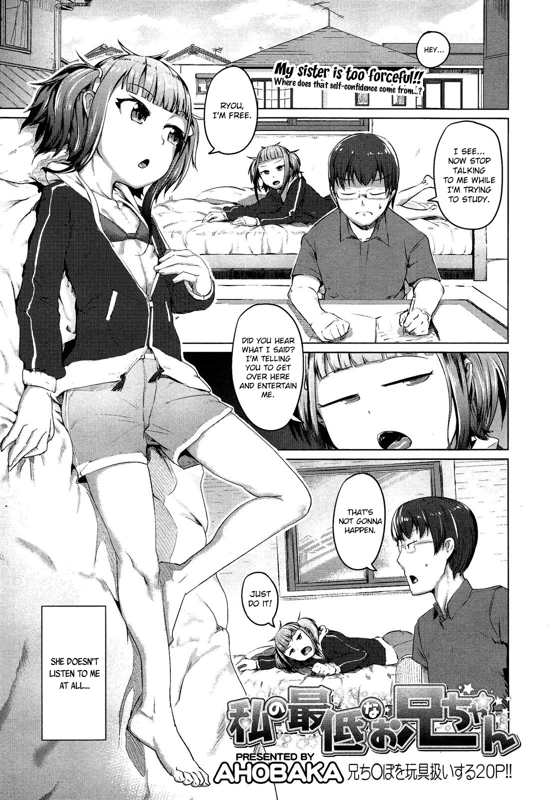 Watashi no Saitei na Onii-chan | My Terrible Brother page 1 full
