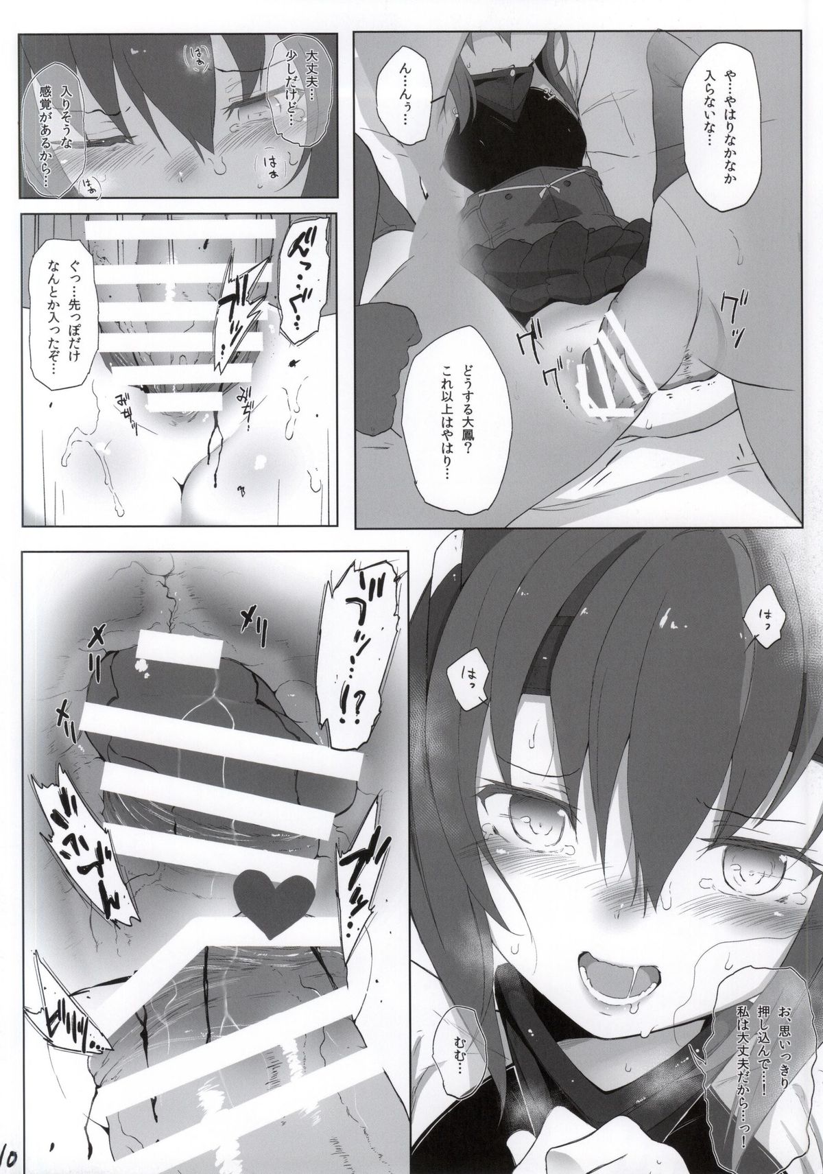 Hishokan Toshite no Otsutome page 9 full