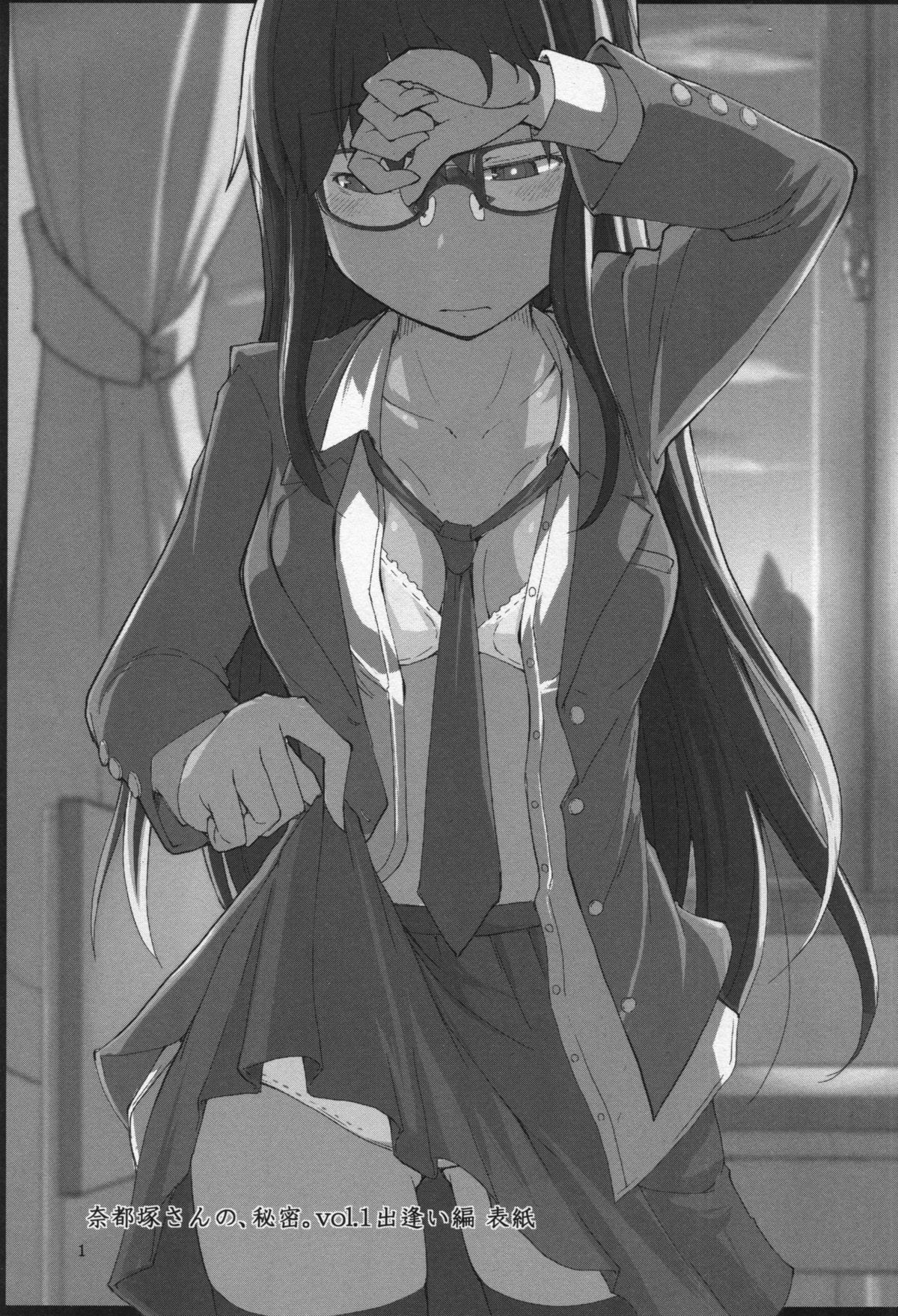 Natsuzuka-san no Himitsu.Soushuuhen Zenpen page 2 full