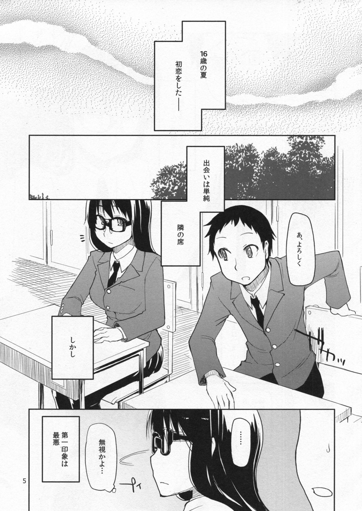 Natsuzuka-san no Himitsu.Soushuuhen Zenpen page 6 full