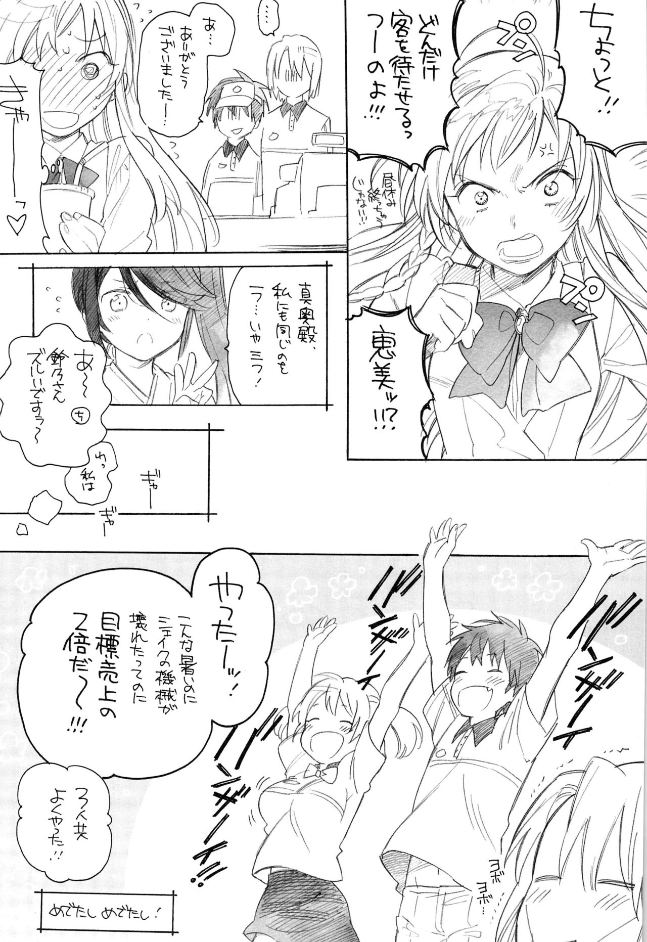 maou-sama,kono hon ha 18sai miman no kata ha gokounyuu itadakemasen! page 10 full