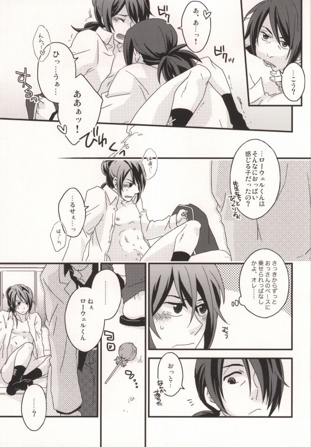 Dolce page 10 full