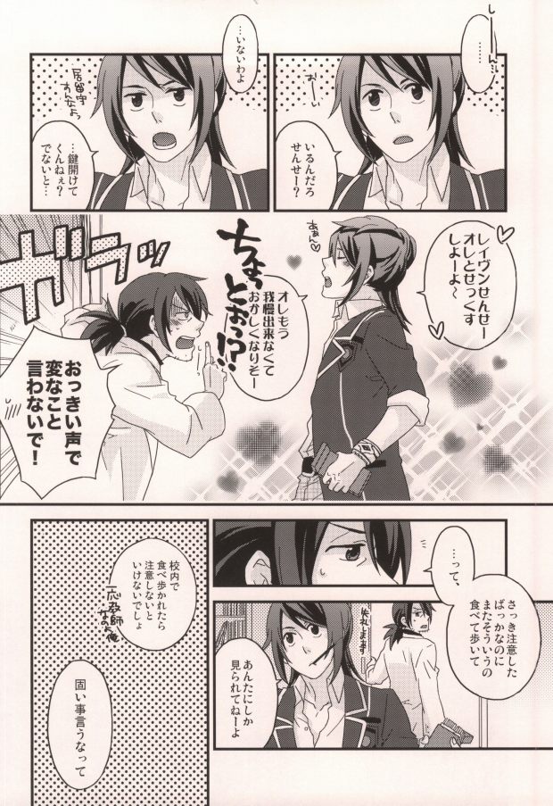 Dolce page 5 full
