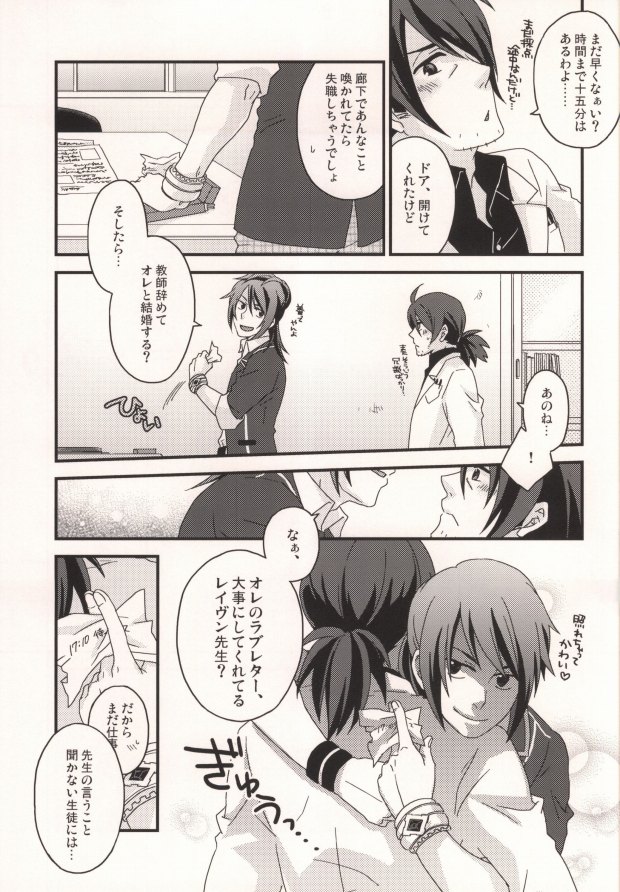 Dolce page 6 full