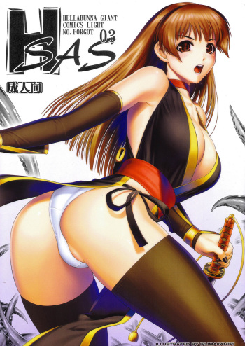 H.SAS 03 cover