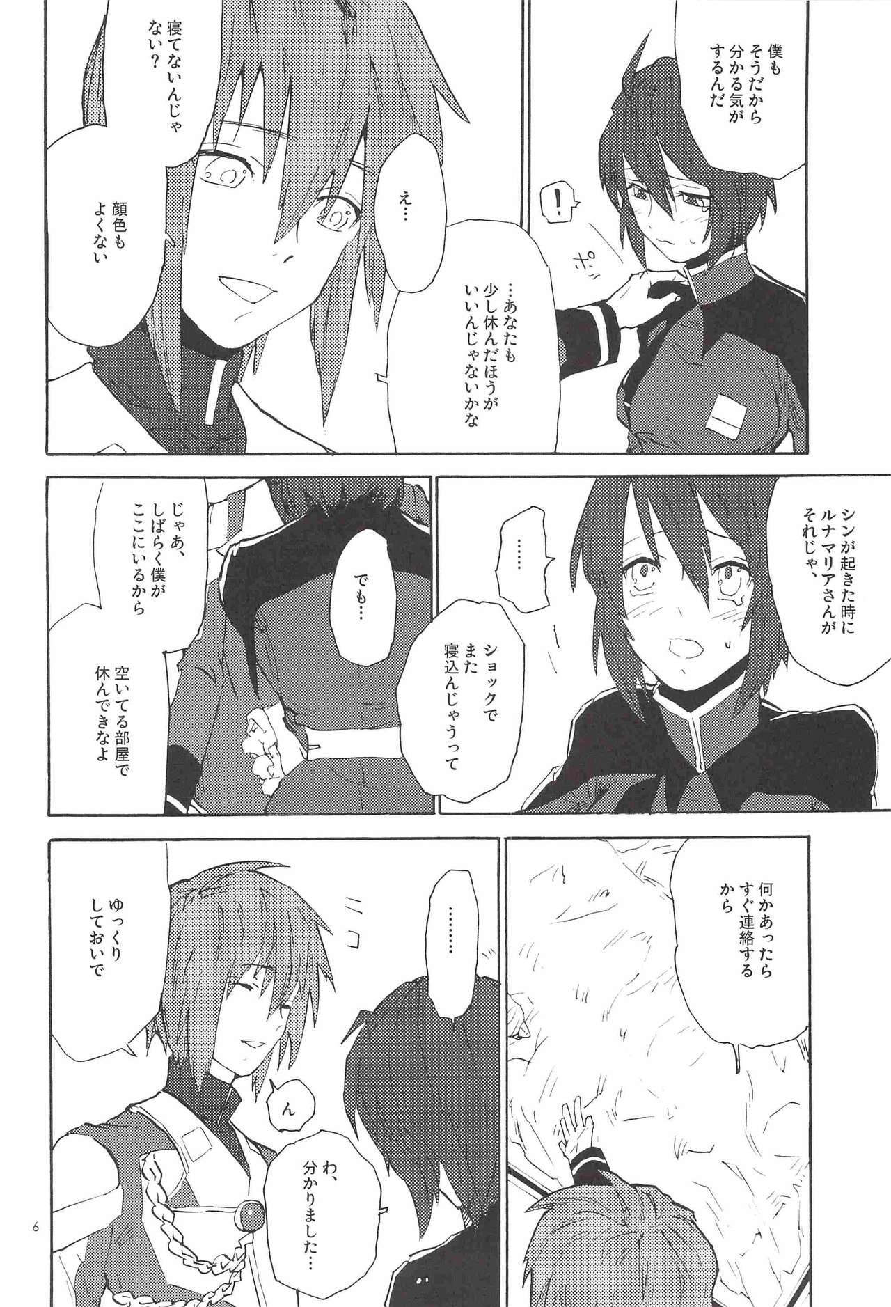 Hospitality page 5 full