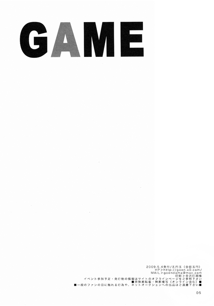 GAME page 4 full