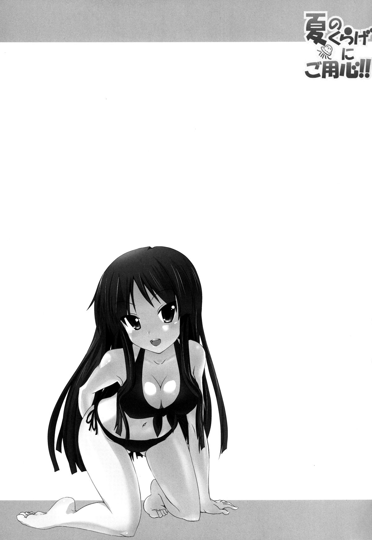 Natsu no Kurage ni Goyoujin!! page 3 full