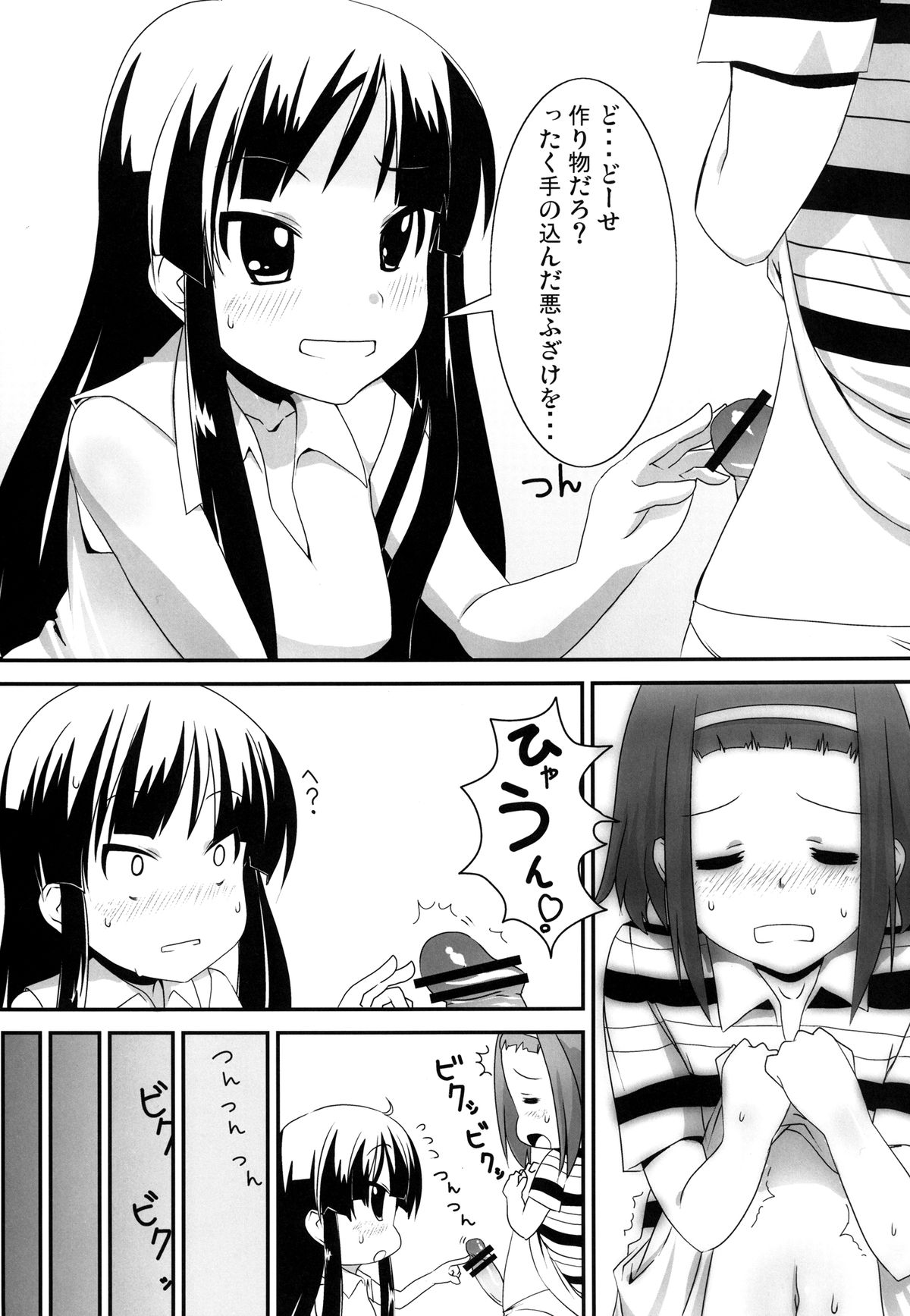 Natsu no Kurage ni Goyoujin!! page 9 full