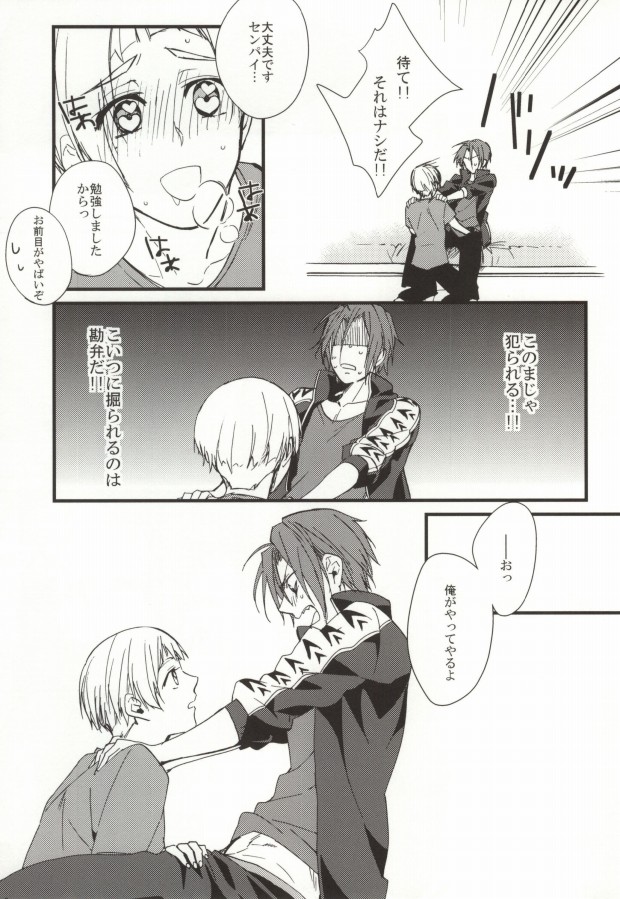 Kiyoku Ririshiku Airashiku page 10 full