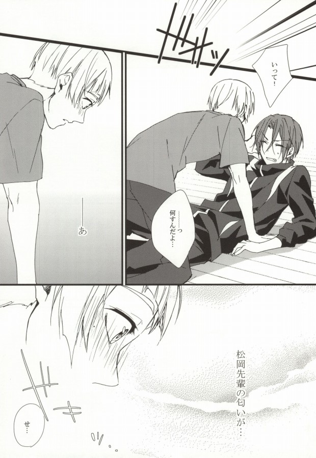 Kiyoku Ririshiku Airashiku page 6 full