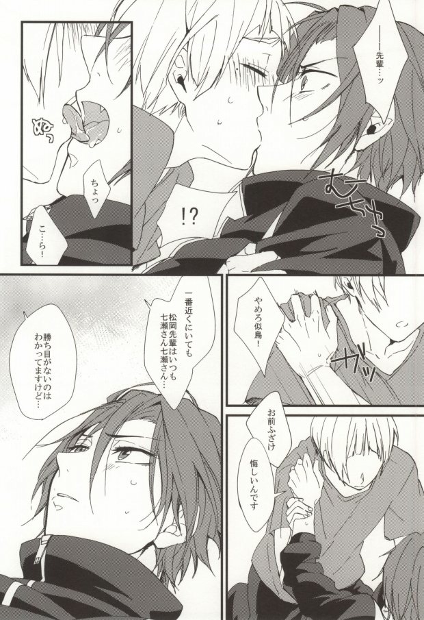 Kiyoku Ririshiku Airashiku page 7 full